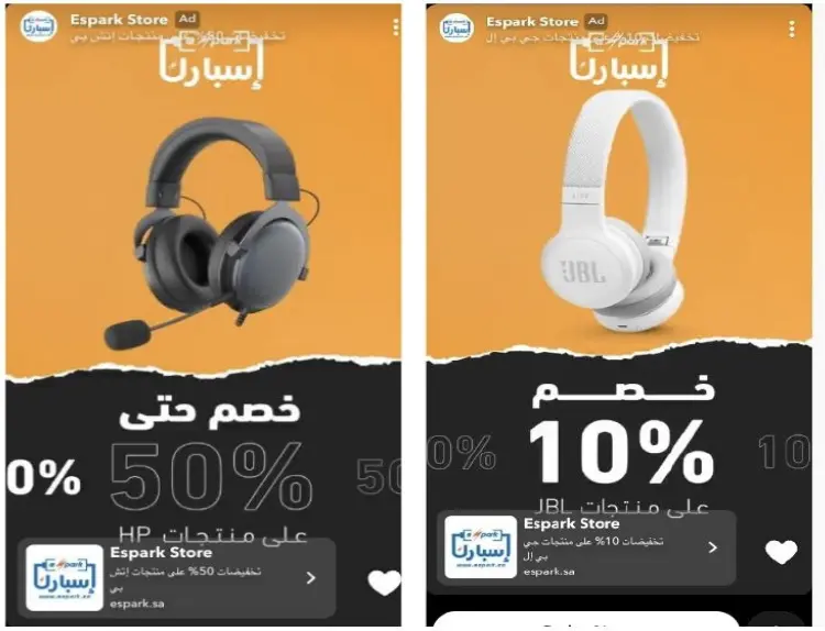 Espark Store product ads for HP and JBL audio gear running on social feeds