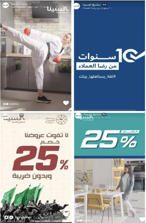 Ixina German kitchens social ads featuring lifestyle video and 25% discount offers
